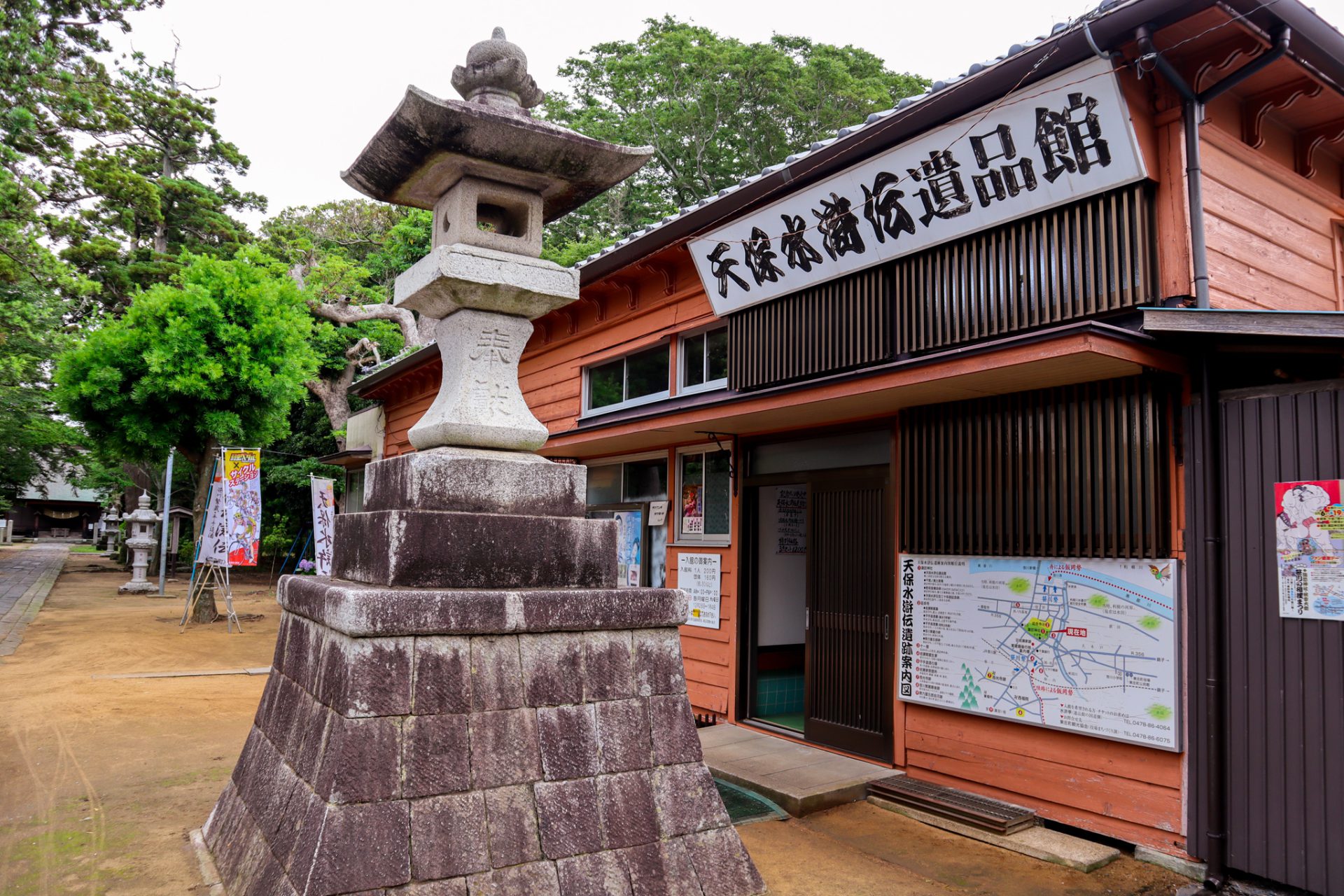 天保水滸伝遺品館